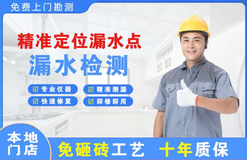 沂源精准测漏点